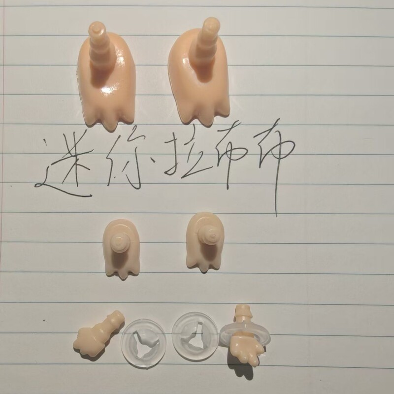 爆款新品mini拉布布4.心底密码4代挂饰挂件3.3*4.3cm脸皮手脚配件|undefined
