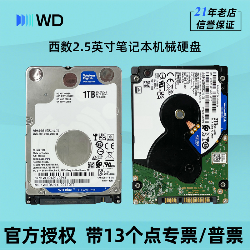WD Western Data 2.5 inch 1T 2T 4T 5T laptop mechanical hard disk 5400 speed SATA3 WD Western Data 2.5 inch 1T 2T 4T 5T laptop mechanical hard disk 5400 speed SATA3