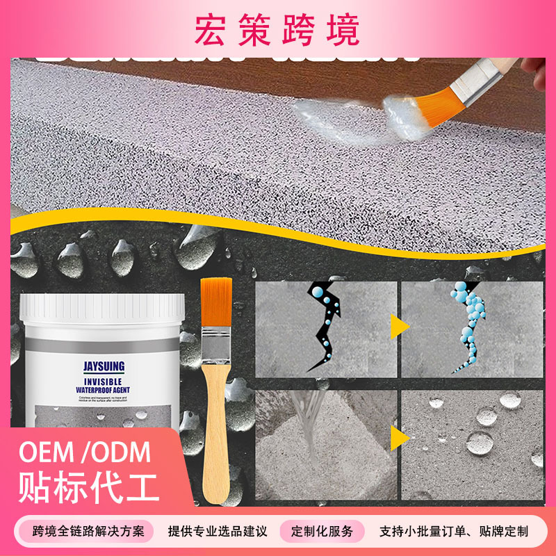 跨境Jaysuing防水胶密封剂补漏密封涂料防漏水免砸砖卫生间厨房外