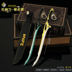 瓦羅蘭特周邊 無畏契約 皮套款天御刀武器模型合金玩具鑰匙扣擺件