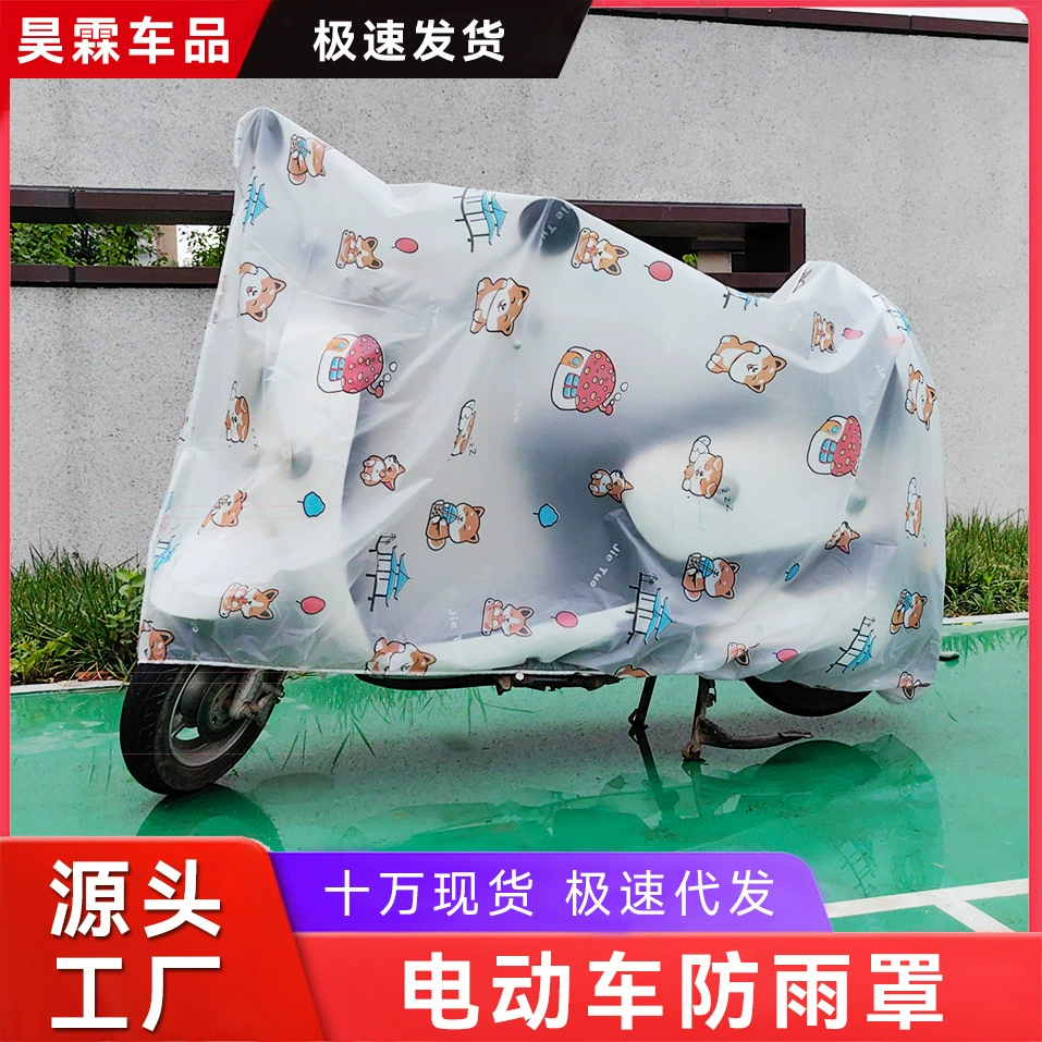 Противопылезащитный чехол для электромобилей Противопылезащитный универсальный лобовое покрытие утолщение для мотоциклетного чехла для дождевого мультфильма