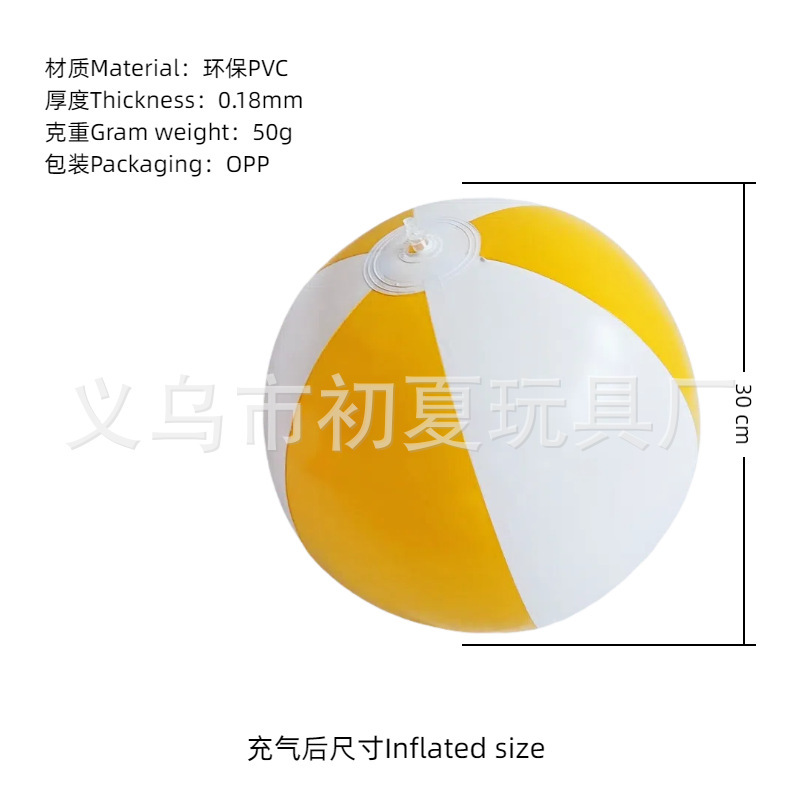跨境充气沙滩球彩色PVC透明亮片球充气波点球泳池派对发光球批发|undefined