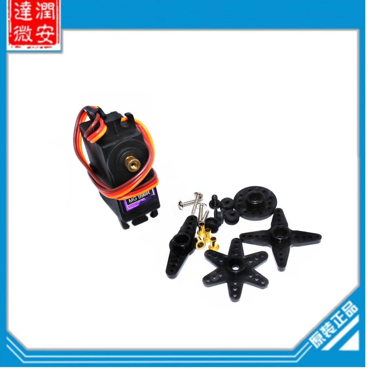 MG996R 大扭力金属齿舵机 90度扭转 MG996R 标准伺服器