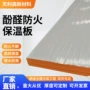 建筑防火吊顶彩钢保温板