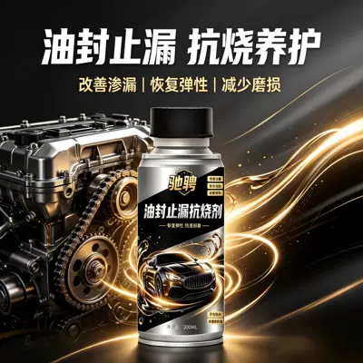anti-oil burning and blue smoke – Oil additive