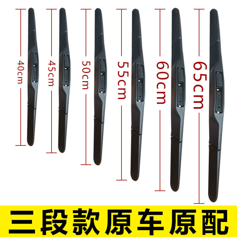 Tricycle Electric Wiper Universal Boneless Electric Wiper Strip Original Automatic Return Extended Wiper Blade