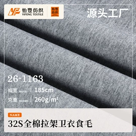 其他针织面料;毛圈布;汗布