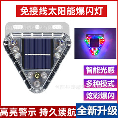 自動車の追突防止太陽エネルギー警告フラッシュランプの新型三角太陽エネルギーの配線免除磁気吸引防止テールランプ