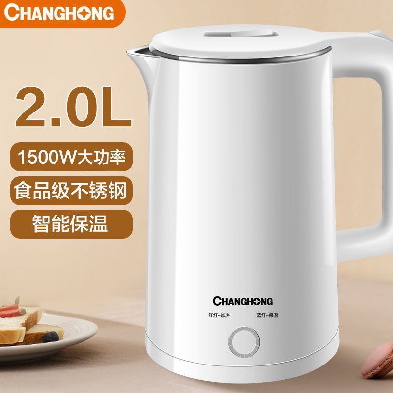 电热水壶家用不锈钢电热保温一体烧水壶自动断电大容量开水壶