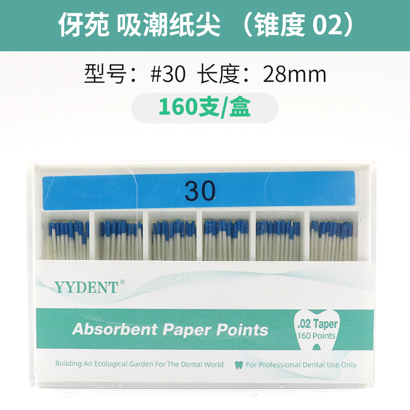 Punta de papel absorbente de humedad 02/04/06 Punta de llenado del conducto radicular cónico Punta de papel absorbente de humedad mixta Qianyuan Punta de papel dental