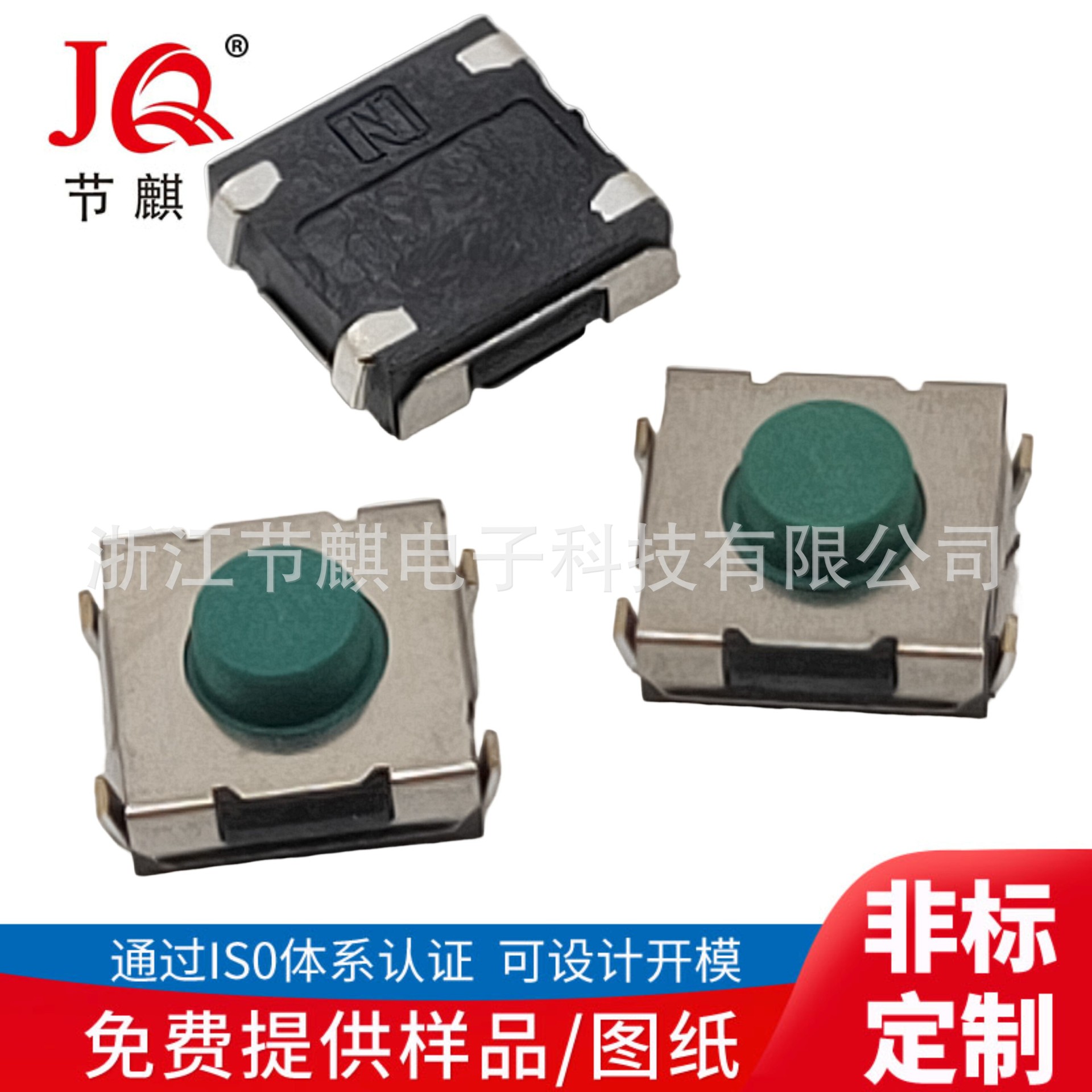 6.2X6.2U型脚硅胶蓝头防水轻触按键 硅胶贴片开关 轻触按钮开关