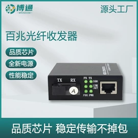 网络交换机;光电器件;光纤收发器