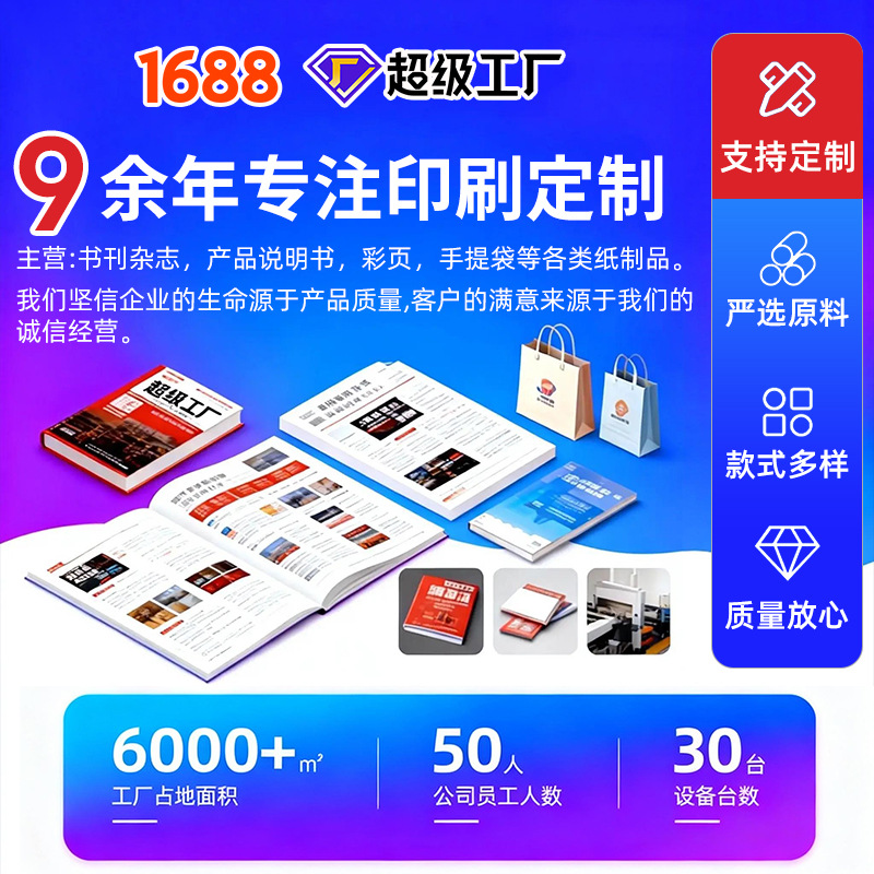 企业画册印刷厂家公司宣传册设计图册说明书杂志精装画册书本制作