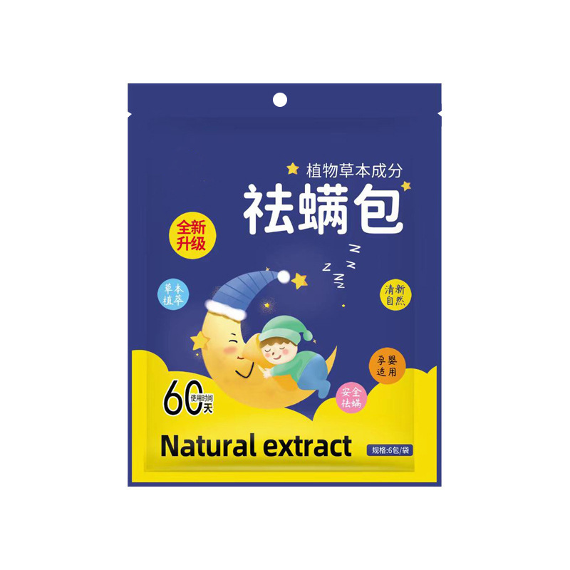 草本はダニを取り除いて艾草を包んで赤ちゃんを妊娠して植物のダニを取り除いて家庭のベッドのソファーを包んでダニを取り除いて現物の卸売りを包みます。|undefined