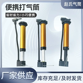 打气筒;篮球包/袋;气球打气筒