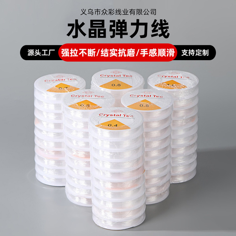 Crystal Elastic Cord 0.4 Handmade DIY Beaded Bracelet Wenwan Jewelry Elastic Cord Transparent White Crystal Elastic Cord Crystal Elastic Cord 0.4 Handmade DIY Beaded Bracelet Wenwan Jewelry Elastic Cord Transparent White Crystal Elastic Cord