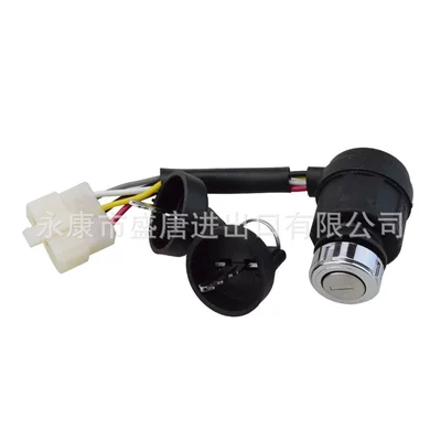 Go Kart, Shipèi Ignition switch