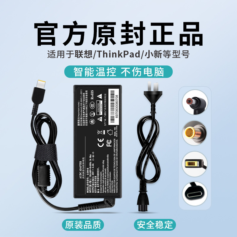SuitAble for LenoVo Notebook ChArger ThinkPAd XiAoxin SAVior 20V4.5A325A Power Cord