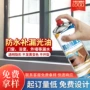 补漏防水定制卫生间防水胶