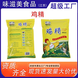 复合调味料;调味酱;烧烤调味料