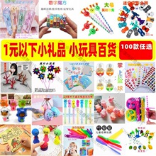 һԪ��� �x��С��Ʒ��߰�؛2Ԫ ��Ԫ��ؔ����l1Ԫ���µ�С�YƷ