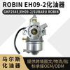 EH09 化油器 GKP254E EH09-2 EH09-2 RAS170 3HP carburetor|ru