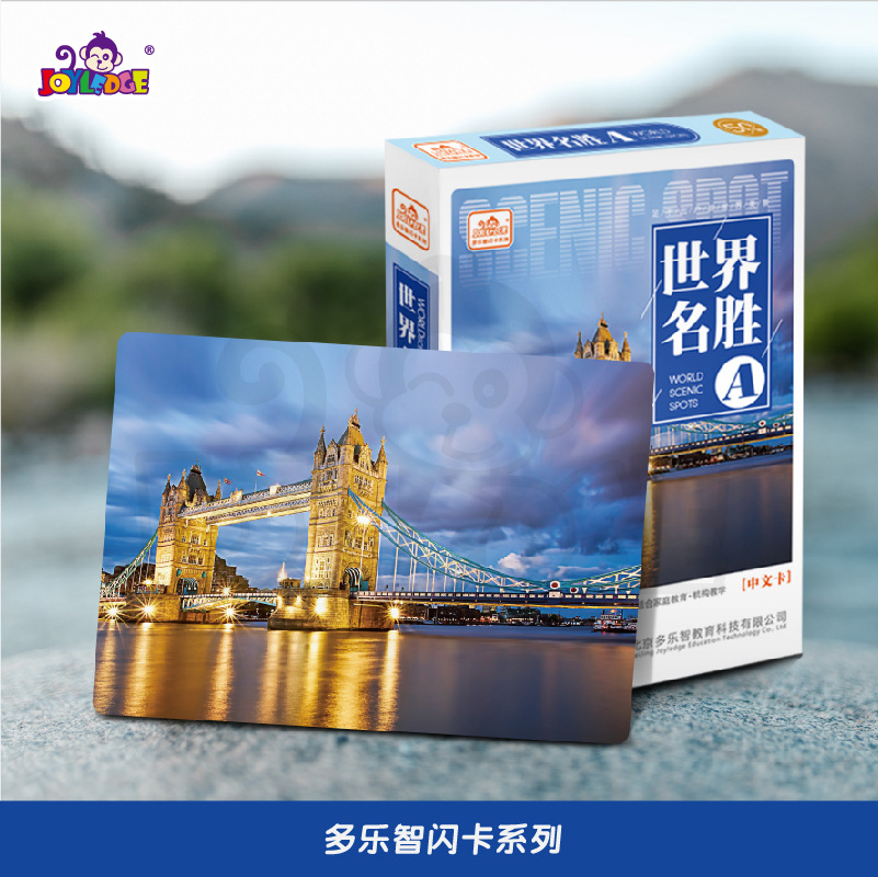 Shijie scenic spot card A(50)