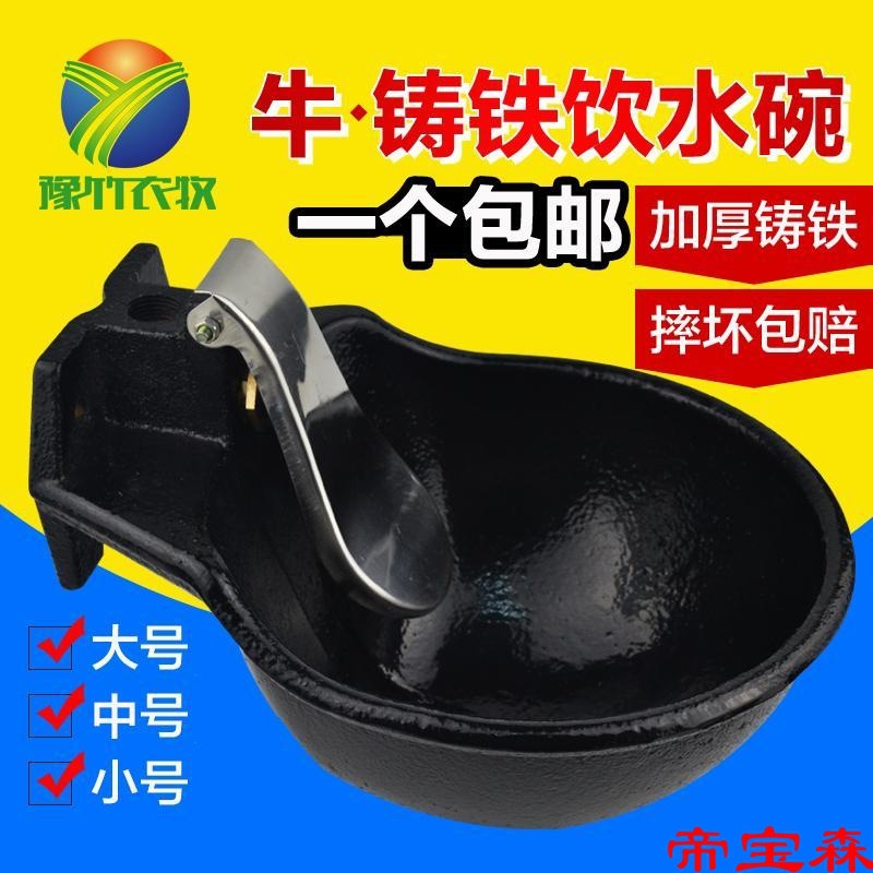 加大号牛用饮水碗 铸铁铜阀牛马自动碗式饮水器加厚器械 牛饮水碗|ms