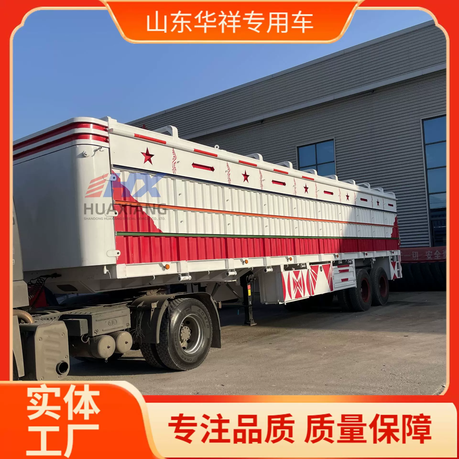 跨境销售厢式半挂车2轴单点悬挂厢式拖车供应中东北非卡车挂车