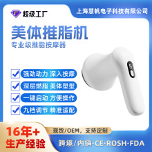 推脂機手持甩脂機腹部按摩器跨境全身按摩棒電動肚子按摩儀筋膜槍