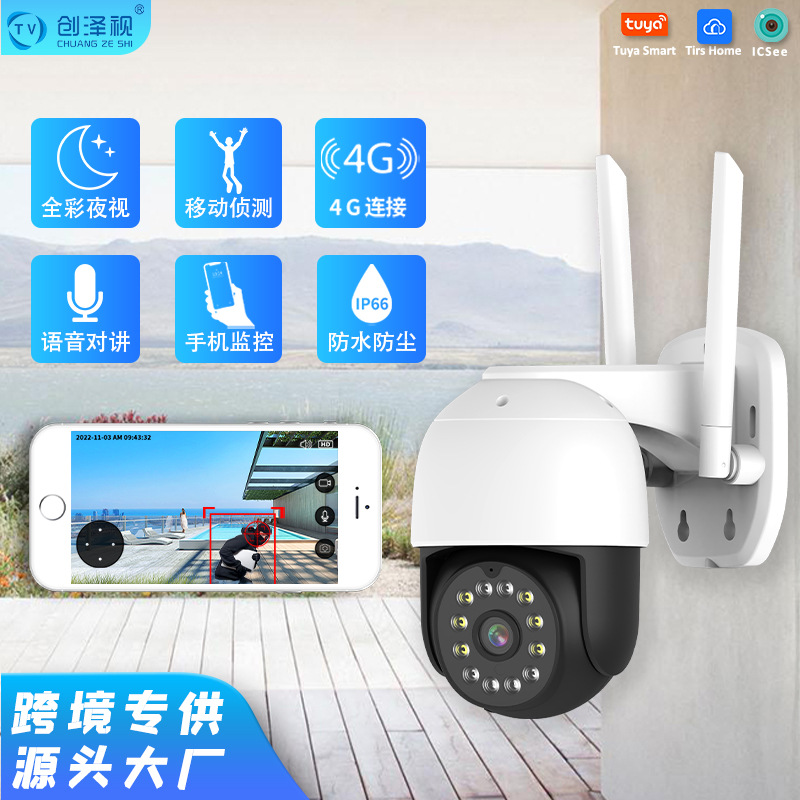 Fuente fábrica cámara PTZ exterior fuente de luz dual detección de movimiento comercio exterior explosión transfronteriza PTZ HD monitor