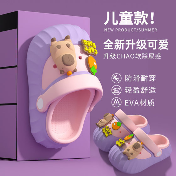 Three-dimensional Kapi Bala Children's Hole Shoes New Summer Boys' Dung Sense Non-slip Slippers Baby Girls' Sandals