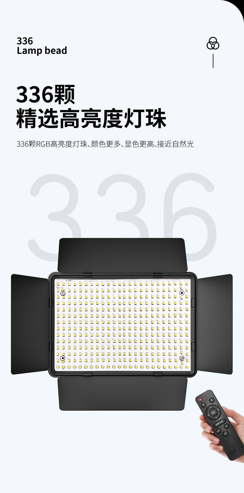 RGB补光灯详情页_10