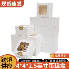 跨境外贸4*4*2.5英寸白卡纸小蛋糕包装盒开窗透明饼干盒甜品盒子
