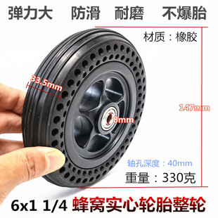 6x 1 1/4 Otobok Sida Mengtu M2 wheelchair 6-inch front wheel honeycomb solid tire whole wheel assembly