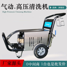 津智辰气动清洗机100-200bar压力 油田设备除污清洗 可靠耐用