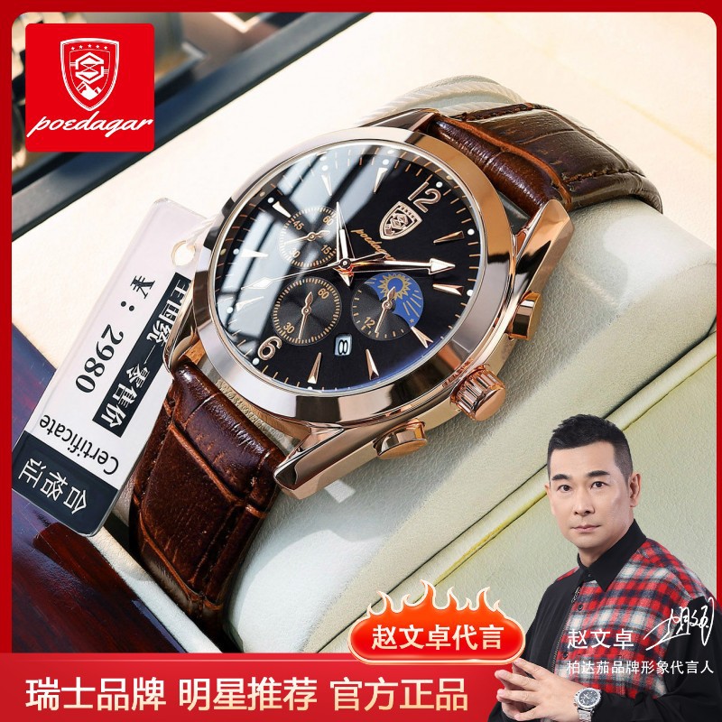 Baida eggplant new waterproof luminous men's watch student belt quartz watch a generation of AliExpress trembles