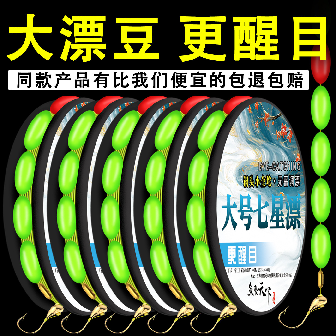 Seven-Star Float Genuine Line Set, Complete Main Fishing Line Set, Specialized for Crucian Carp, with Large Visible Float Beads