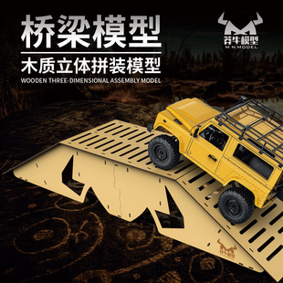 Mangniu model cross-border simulation roadblock model climbing cross-country display desktop props 1/12/24 road bridge steep slope