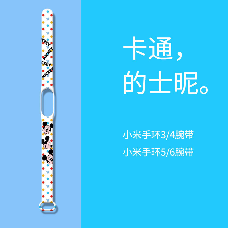 Adecuado para mi pulsera 7 generación correa de muñeca 5/6 generación versión NFC 3/4 pulsera Mickey Minnie imprimir flor KT gato banda de reemplazo