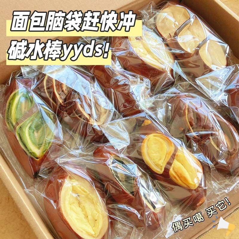 碱水面包无糖精非全麦抹茶棒早餐代餐减低脂饱腹零食整箱健康即食|undefined