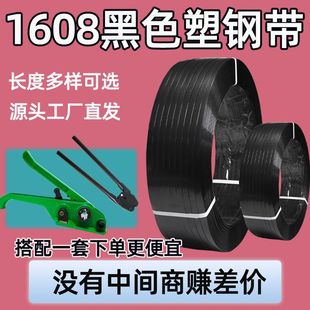 Handmade Strapping 1608Pet Plastic Steel Manual Fully Automatic Semi-Automatic Hot Melt Strapping Machine Special Woven Bundling
