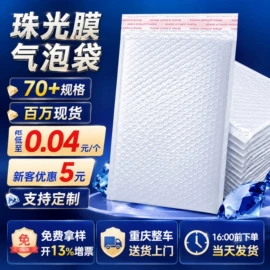 冰袋冰包;EPE珍珠棉;气泡信封