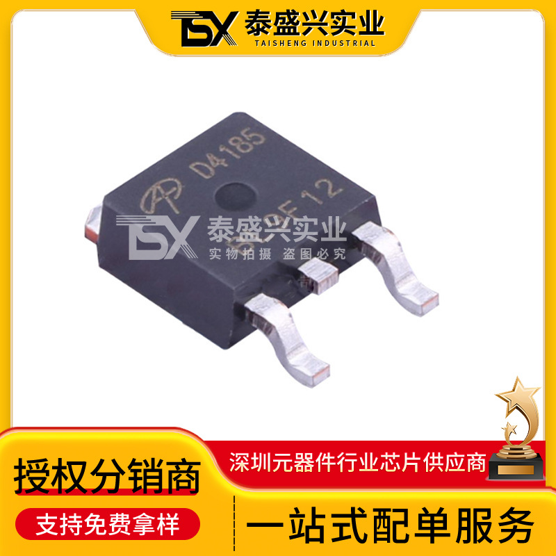 原装现货AOD4185 封装TO-252 金属氧化物场效应管MOSFET 电子产品