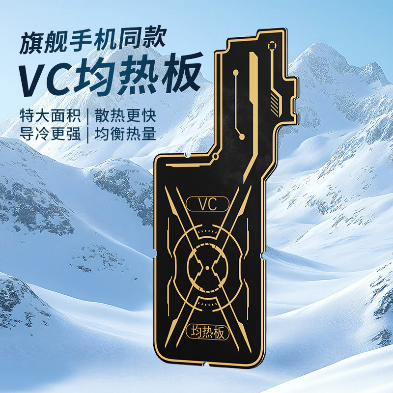 Vc Uniform Heat Dissipation Plate Cooling Refrigeration Sheet Gaming Magnetic Copper Sheet Large-Area Semiconductor Liquid Cooling Heat Pipe for Even Heat Dissipation