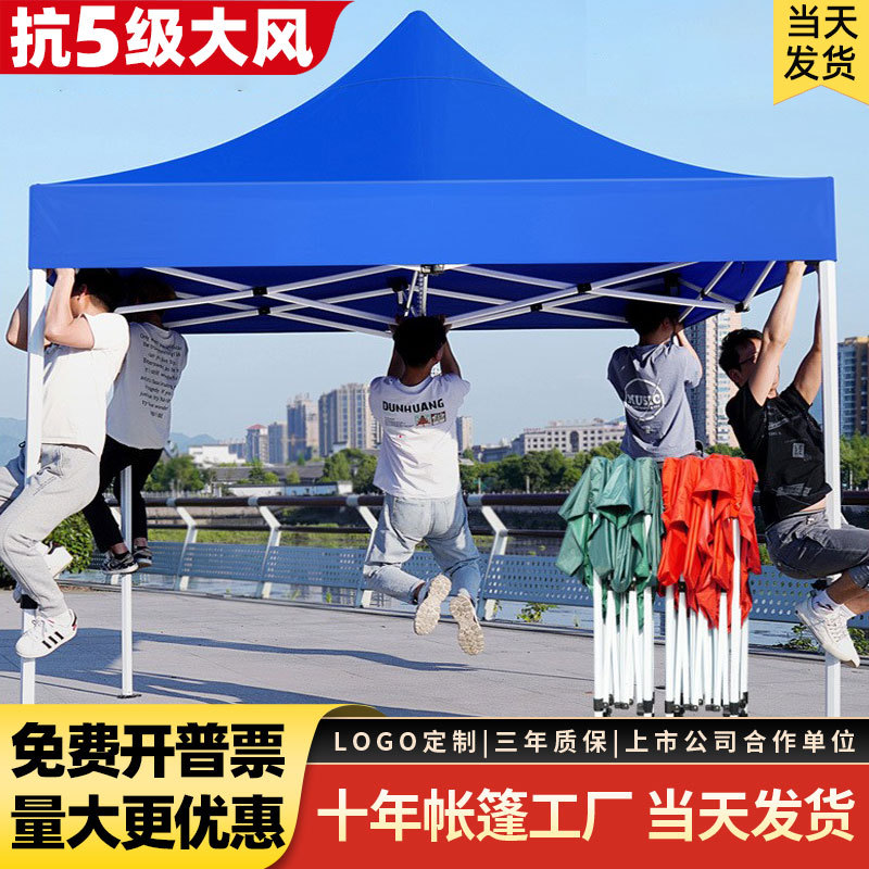 户外展览防风四角大伞集市摆摊便携帐篷防雨加厚折叠防晒抗风雨棚