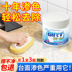 石材洗浄粉厨房大理石浸透石英石床面タイル洗浄剤家庭用強力汚れ除去錆