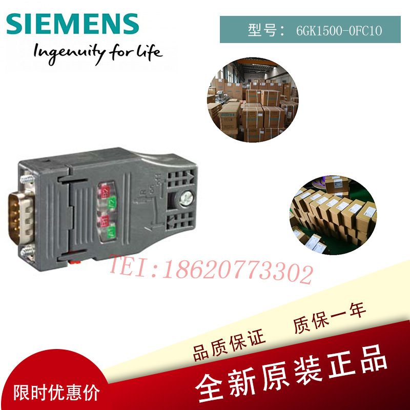 6GK1500-0FC10全新原装 DP连接器接插头 6GK1 500 6GK15OOO-FC1O