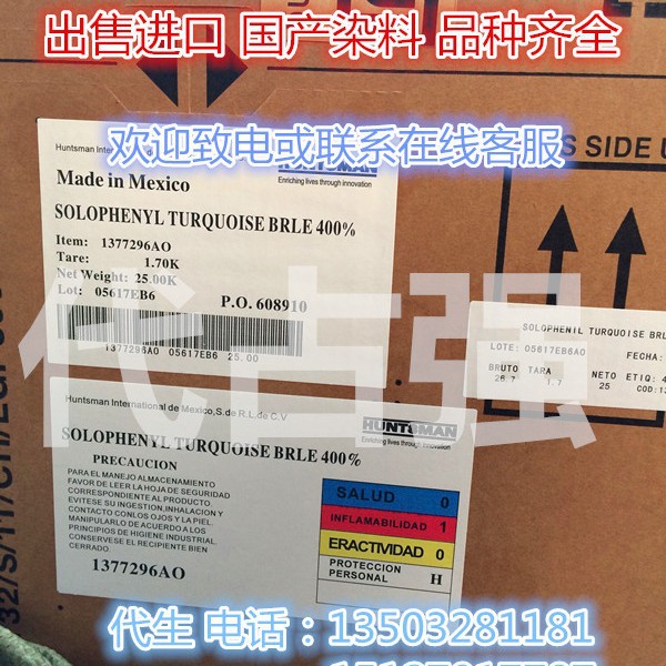 亨斯迈沙拉菲尼尔绿BLE染料 直接绿26# 洗水厂衣服染料高水洗