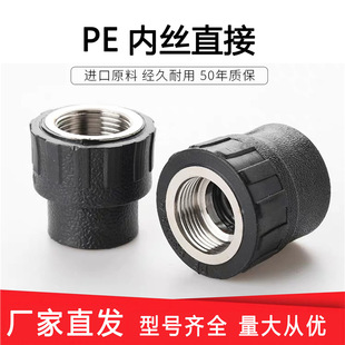 PE�oˮ�ܳв�ʽ����20 25 32 40 50����ֱ��ֱͨ�Ƚzֱ�ӹܲĹܼ�